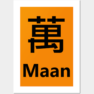 Chinese Surname Maan 萬 Posters and Art